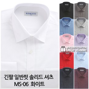 레미지오 남성용 긴팔 일반핏 솔리드 셔츠