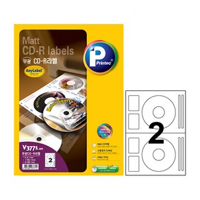 [프린텍] 애니라벨 CD-R 라벨 (V3771) 무광 2SET 20매/100매, 100매, 2세트