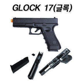 토이스타 No250 글록17(Glock 17), 1개
