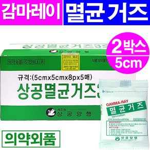 상공양행 상공멸균거즈3호 5 x 5 cm, 20개입, 2개