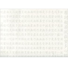 창 한문 반야심경 사경 (100장)