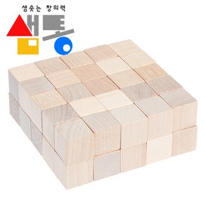 샘통 쌓기나무2cm50p(자작), 50개