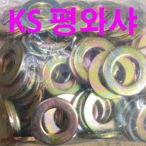 KS평와샤 KS평와셔 KS 평와샤 평와셔 와샤 와셔 M3~M24, 500개