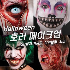 벤나이 메론 그래프토비안 틴슬리 등 할로윈 분장 메이크업 제품 모음, 141 [틴슬리] 페이스 - Lace, 1개