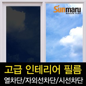 i필름 썬팅필름 열차단필름, 선택(26~34) Nano-Ceamic
