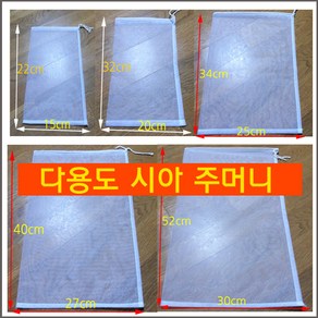 구백나라 시아주머니소여러가지 다용도주머니 샤주머니나일론주머니, 1개