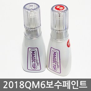 2018 삼성 QM6 보수페인트/도색페인트/카페인트, [TXB]마이센블루, 1개