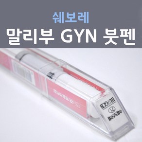 쉐보레 말리부 GYN(2개세트) 스노우플레이크화이트펄 162 붓펜 자동차 차량용 카 페인트, 2개, 8ml