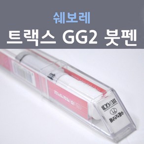 쉐보레 트랙스 GG2 파티레드 174 붓펜 자동차 차량용 카 페인트, 1개, 8ml