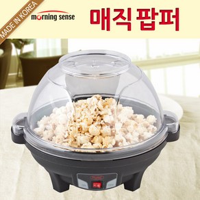 매직 팝퍼 간식메이커, MSP-2004