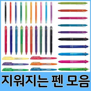 파이롯트 지워지는 펜 모음, 01.프릭션슬림볼펜0.38mm(라이트그린)