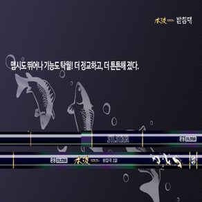 [은성] 수파골드A 민물받침대 (2~5절) 낚시대받침대