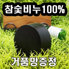 [오후5시 당일발송] 고농축 대나무 숯비누 피지모공 코 블랙헤드제거 지성 고농축 대나무 숯비누 클렌징바 100g YB맘