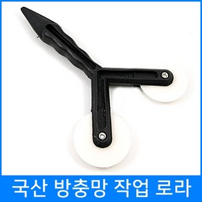다온 DIY방충망 부자재 작업로라, 1개
