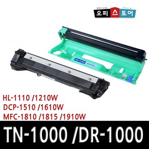 브라더 TN1000 HL-1110 HL-1210W DCP-1510 1610W TN-1000 토너 비정품토너, 재생토너, 1개