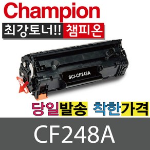 HP재생토너 CF248A 검정(표준용량) 토너, CF248A 표준용량, 1개