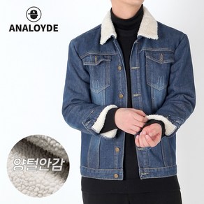 남성 양털데님자켓 남자 기모 빅사이즈 청자켓