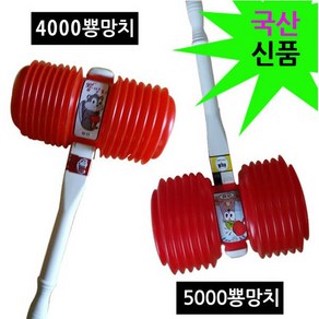 정스포츠 4000 5000뿅망치 보드게임 완구 뽕망치 벌칙용 문구, 03. 2500뿅망치, 1개