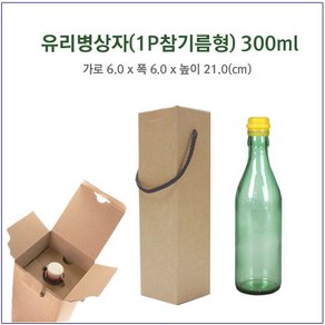 [슈가블링] 유리병상자 1P 2P 띠종이 스티커 실링지 수축필름, 21_유리병상자(1P참기름병형)300ml, 100개