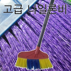 천하상사 고급 나일론비 빗자루, 1개