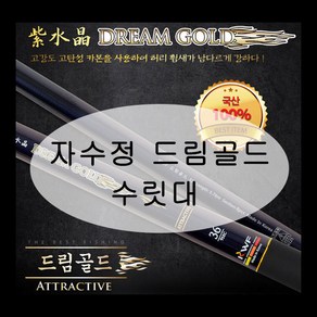 [강원산업] 자수정 드림골드 낚시대 수릿대 (S타입 L타입 손잡이대), L타입 수리대