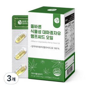 올바른 식물성 대마종자유 햄프씨드 오일, 1000mg, 3개, 30정