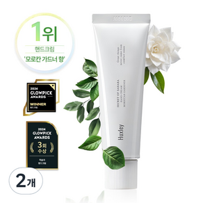 헉슬리 핸드 크림 모르칸 가드너, 30ml, 2개