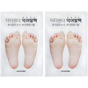 족욕팩 발뒤꿈치 제거 사용 전후 이미지