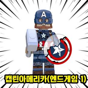 어벤져스 슈퍼히어로 호환블록 브릭 미니피규어 베스트50 컬렉션 VER.1, 1개