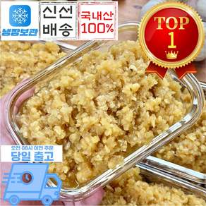 믿고마트 국산100% 편리한 다진마늘 garlic, 1박스, 1kg
