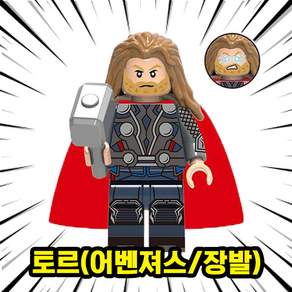 어벤져스 슈퍼히어로 호환블록 브릭 미니피규어 베스트50 컬렉션 VER.2, 080. 토르(어벤져스/장발), 1개