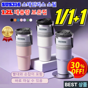 1/1+1 【초대용량】보온 보냉 대용량 컵 보온보냉 스텐 텀블러 차량용 텀블러 아이스하키 빅 텀블러 SUS316/48시간, [1] 주황색, 2개
