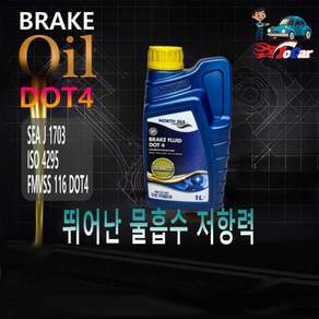 NORTH SEA 합성브레이크액 DOT4 1L, 1개