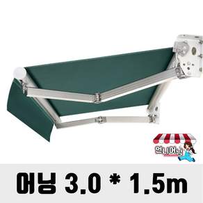 언니어닝 어닝 자가설치용 방수 천막 가게 옥상 햇빛가리개 접이식 캐노피 차량용 수동 고정 자동 DIY, 그린, 3m x 1.5m