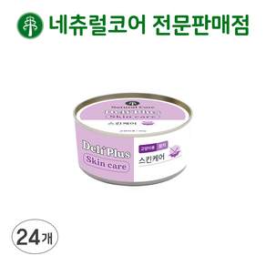 네츄럴코어 델리플러스 고양이 참치영양캔, 80g, 24개, 고양이 스킨케어(피모건강)[유통기한25년9월23일까지]