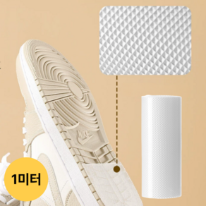 InLoop 1M 잘라쓰는 미끄럼방지 신발 밑창 보강패드, 1개, 투명