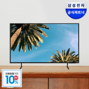 삼성전자 UHD 4K TV 사이니지 TV BED LEDTV 에너지효율 1등급 스탠드 방문설치 [모니칸 리뷰 이벤트], 스탠드형, 50인치(127cm) LH50BED