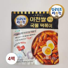 [델리]임금님표 이천쌀 100% 국물떡볶이 (냉동), 410g, 4개