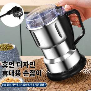 Mochae 곡물 분쇄기 전동 스텐 제분기 다기능 6 칼날 만능다지기 500ML, 실버크렉