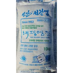 2024년 신안천일염 간수뺀 천일염10kg, 10kg, 1개