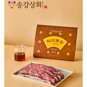 [송강상회] LA갈비 프리미엄밀키트 꽃갈비 양념꽃갈비 간단조리 캠핑밀키트 초이스등급 650g, 3개