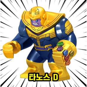 미피공방 마블 미니피규어 어벤져스 호환블록 브릭, 1개