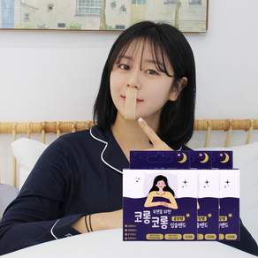 (국내산) 코롱코롱 입술밴드 입막음 입벌림 방지 수면 숙면 꿀잠 테이프 대용량 (180매), 3개