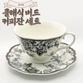 홈카페 클래식 버드 낙조 세라믹 커피잔 세트, 1세트, 블랙