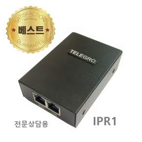 텔레그로 전화녹음기 IPR1 인터넷 전화 녹음 통화 녹음 IP전화 녹음 상담 녹음 통화 녹취 헤드셋 녹음 발신 수신 녹음 내역 녹음 관리 녹음 청취 녹취기 통화목록 CID 필수녹음