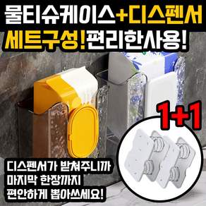 무타공 물티슈 케이스 스프링 디스펜서 리틀띵즈 벽걸이, 다크, 2개
