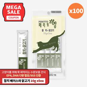 페리또얌 짜먹는 고양이 간식, 참치 + 닭고기, 10g, 100개