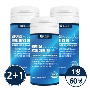 헬스더봄 라이신 베타글루칸 비타민B 헤르페스 영양제 60정 1병 (2병 구매시 1병 추가 증정), 1개