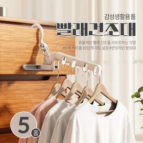 빨래건조대를 접다 다기능 벽걸이 여행용 옷걸이, 그레이, 2개, 그레이
