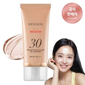 메노킨 30초 글로우 앤 클리어 젤 선스크린 톤업 SPF50+ PA++++, 1개, 50ml